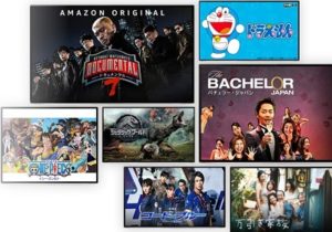 アマゾンプライムのコンテンツ