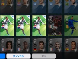 ウイイレ2020ガチャ