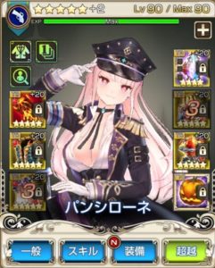 キングスレイド育成