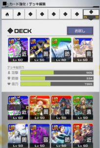 #コンパスのデッキ