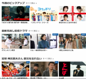 ドラマに強いparavi