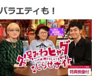 バラエティに強い