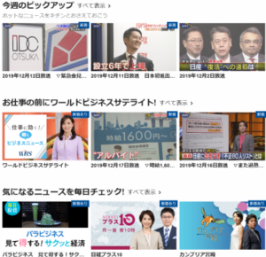 ビジネスコンテンツ