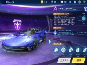 マリオカートとの違い