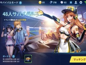 多彩なゲームモード