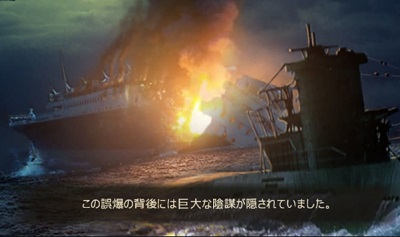 ウォーシップサーガのスト－リー