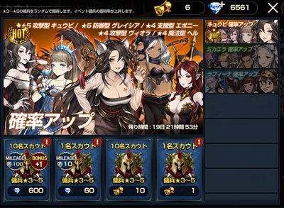 ブラウンダストのガチャ