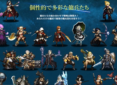 ブラウンダストのキャラ数