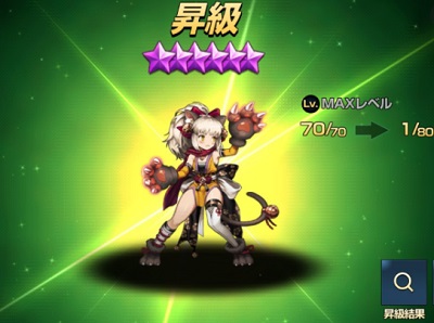 ブラウンダストの強化