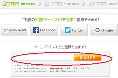 幻想インストール