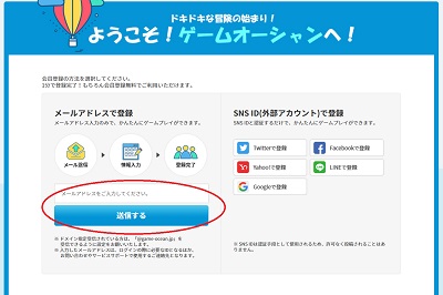 メール