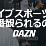 DAZN