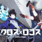 クロス×ロゴス