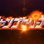 ジャンプヒーロー大戦