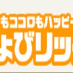 ちょびリッチ