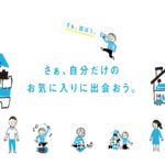 レンタルおもちゃ