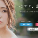 イククルのトップ画