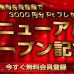 セブンフラッシュ
