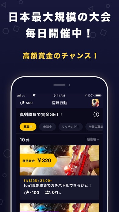 大会エントリー