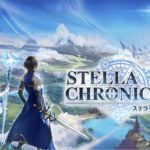 ステラクロニカル