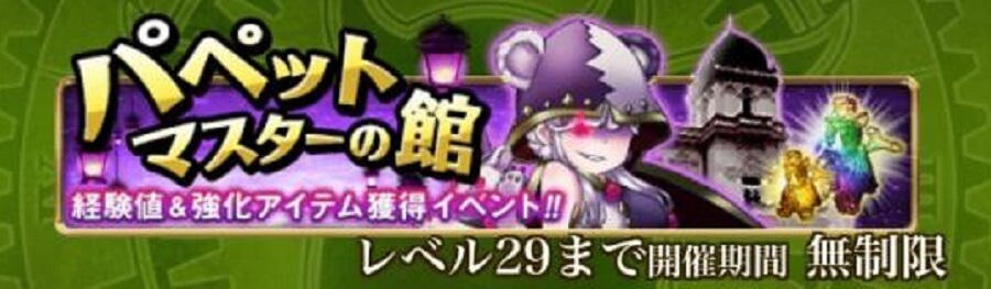 パペットマスターの館