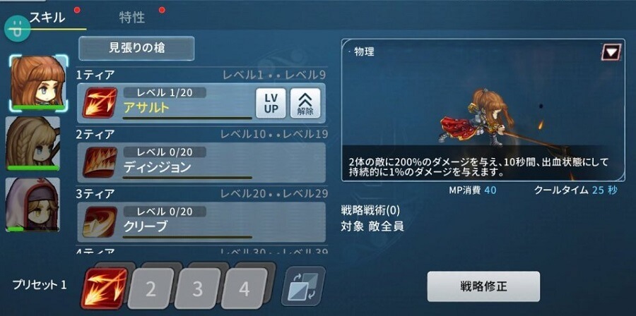 パーティー
