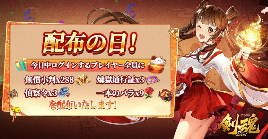 時限ミッション