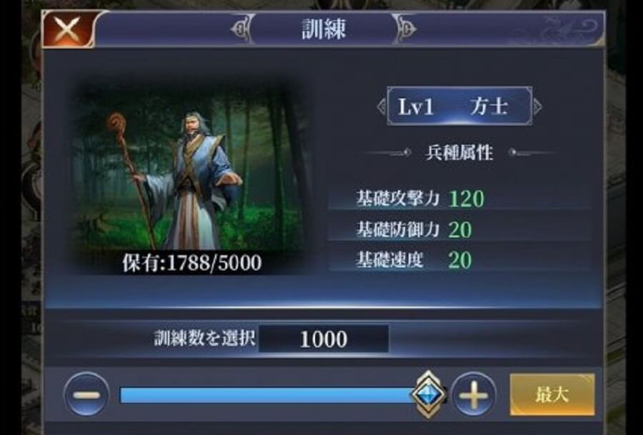 訓練