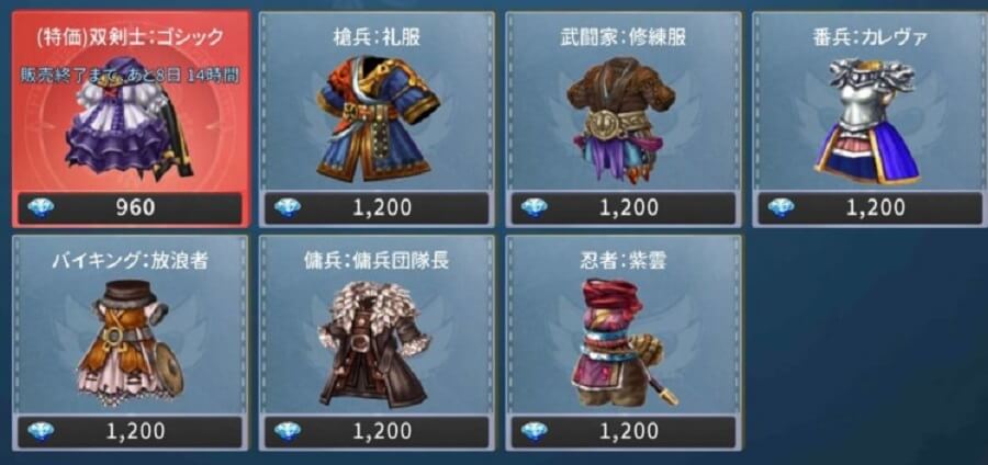 課金