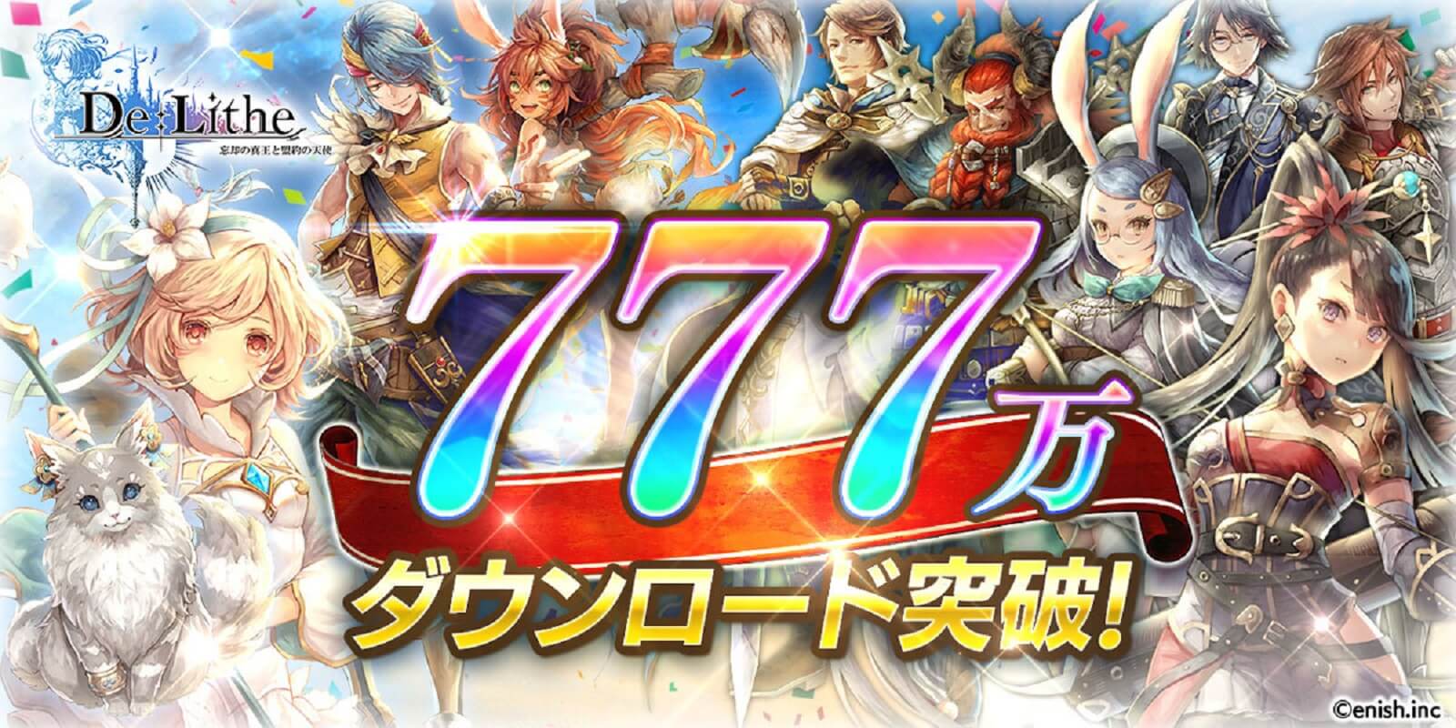 De:Lithe、攻略のポイントは○○と✕✕