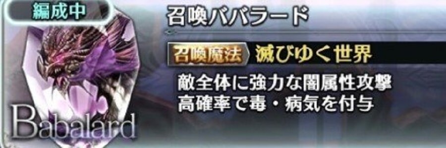 召喚獣