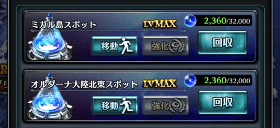 強化