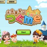 つぐme