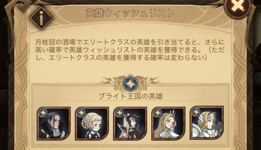 ウィッシュリスト