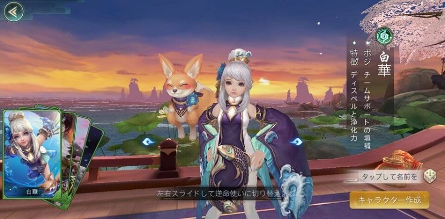 主人公キャラ