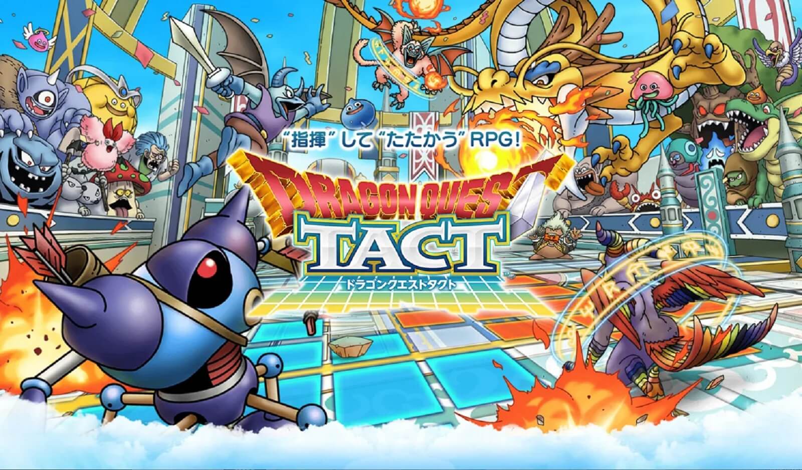 ドラゴンクエストタクト攻略のコツは戦略と情報収集 大人向けの頭を使うドラクエ作品