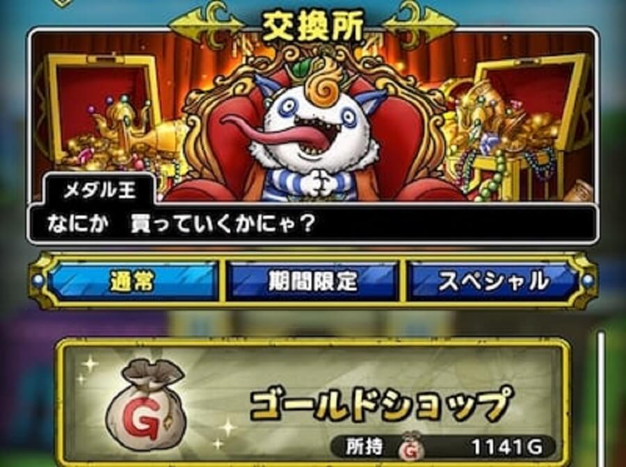 ゴールドショップ