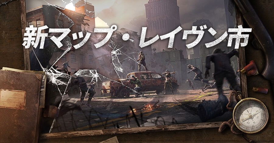 新マップ