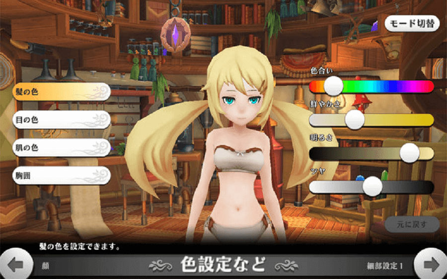 キャラ デザイン