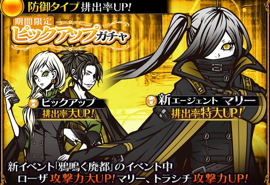 ガチャ