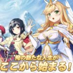 モテモテ魔王の異世界冒険録、キャラが魅力的過ぎるハーレム系RPG