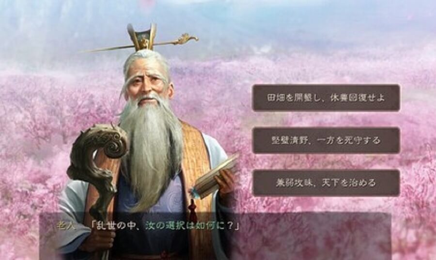君主特性