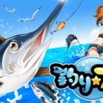 釣りスタアプリ、インストール方法と特徴について