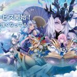 アカシッククロニクル