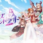 ガールズコントラクト