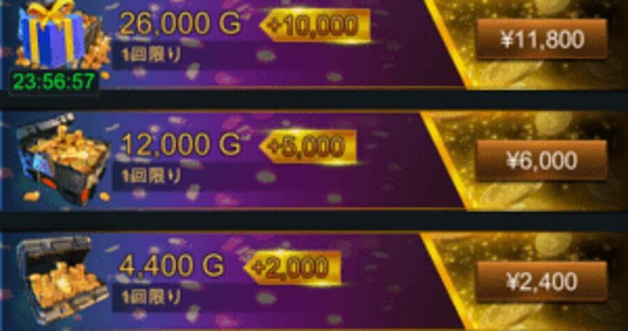 ゴールドコイン