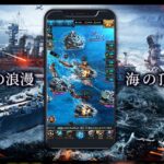 戦艦ファイナル