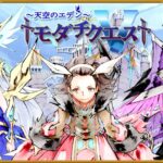 トモダチクエスト