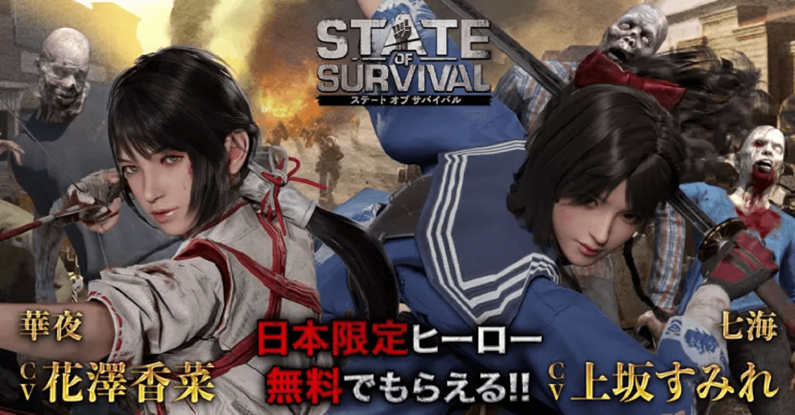 ステート オブ サバイバル日本版は評価の高いゾンビゲーム