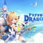 ドラゴンガーディアンズ、職業もキャラメイクも自由自在な2021年秋注目MMORPG